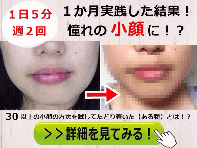 日本人の顔の大きさの平均は ティッシュ箱２個で簡単に測ってみよう 小顔になる方法を一挙勢ぞろい 小顔美人を目指すブログ